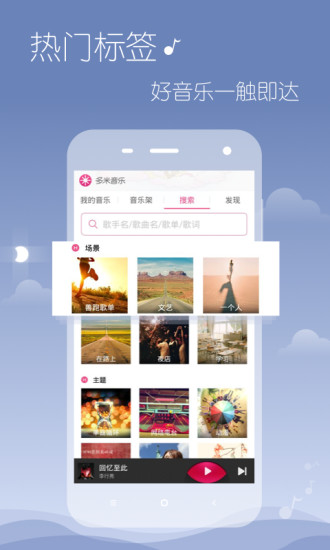 多米音乐播放器网页版