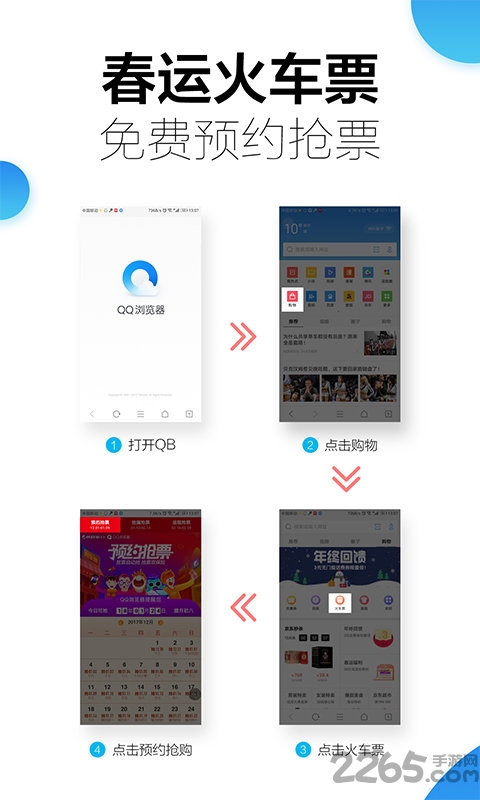 qq手机浏览器网页版 v8.7.0.4340 安卓版 1