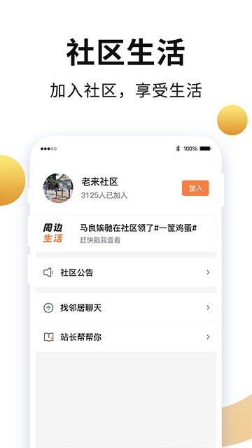 老来网人脸识别app官方版 v8.2.3 安卓版 0