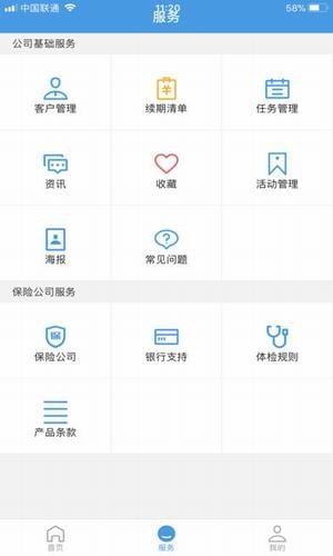保险云助手下载