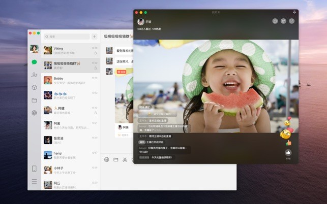 微信mac客户端 v3.7.0 官方苹果电脑版 2