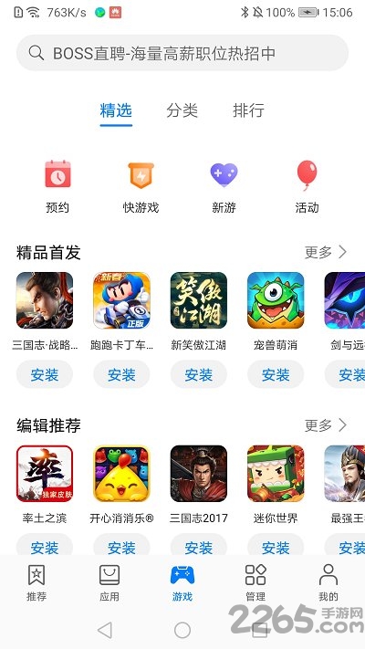 华为应用商店app v12.7.1.301 官方安卓版 2