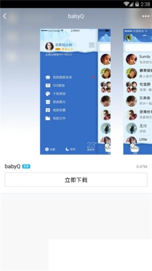 装扮酷
