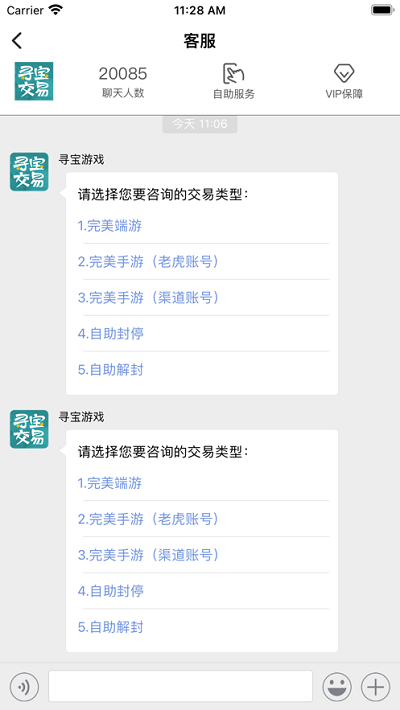 寻宝交易网app v1.0.2 安卓版 0