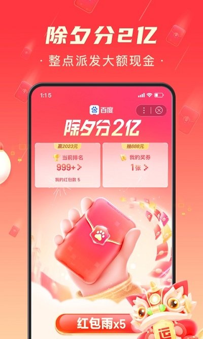 百度极速版app v5.47.0.10 安卓官方免费版 3