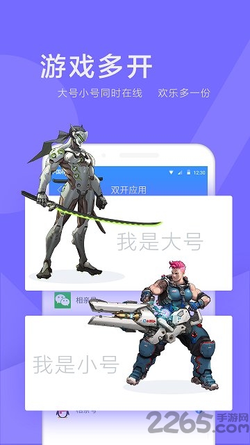 多开微信免费软件 v3.7.4 安卓分身版 1