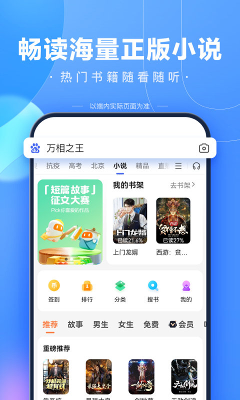 度娘app官方(手机百度) v13.25.0.10 安卓最新版 2