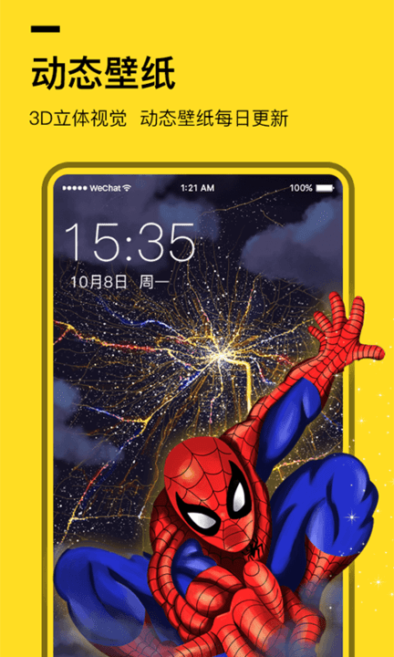 全局透明壁纸客户端 v1.6.5 安卓最新版 2