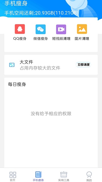旋风软件 v3.2 安卓最新版 2