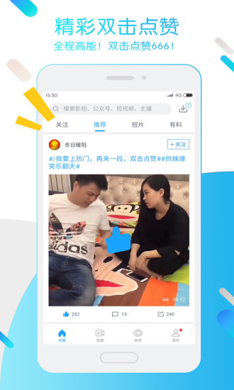 迅雷看看去广告清爽版 v5.3.0.65 安卓版 0