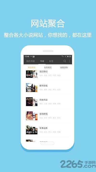 悦读免费小说app