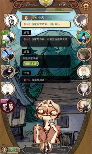 狼人杀官方app下载