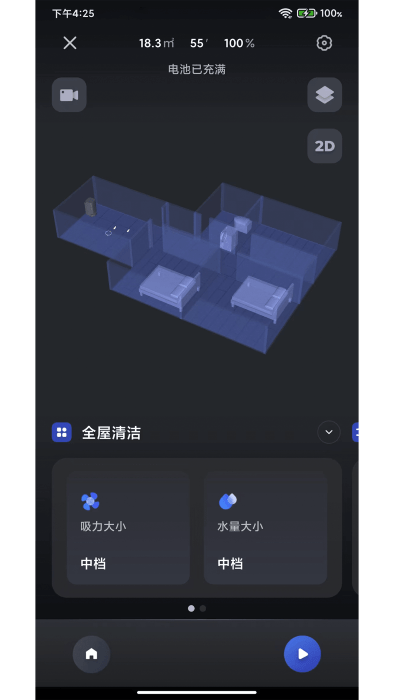 3i扫地机器人app v1.5.0 安卓版 0