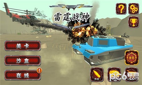 雷霆战神
