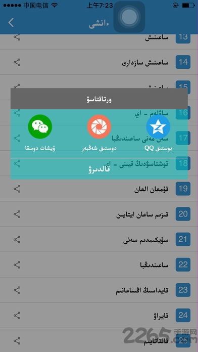 xalharnet音乐播放器app v1.2.13 安卓手机版 2