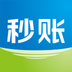 秒账安卓版(秒账app下载)