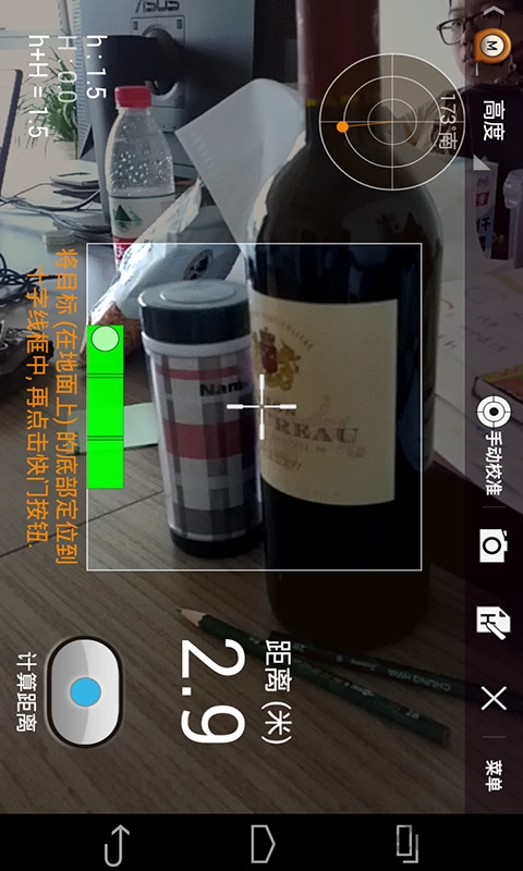 智能工具箱(完整版) v2.5.4 安卓版 0