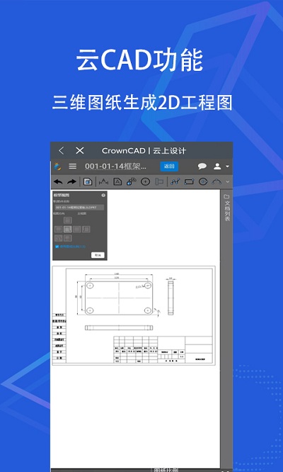 sview软件手机版 v9.0.5 安卓官方版 0