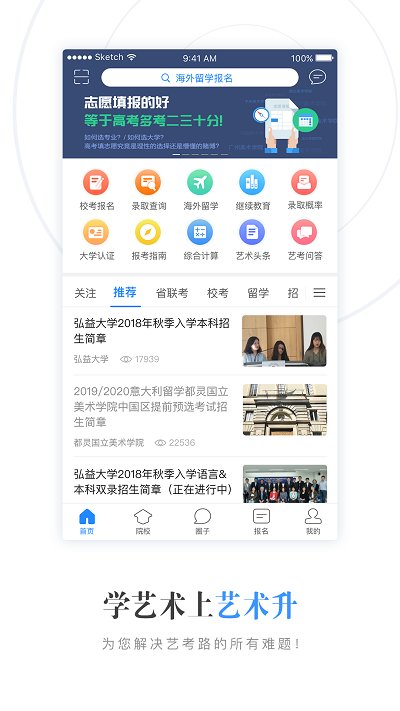 艺考升最新版(改名艺术升) v3.8.06 安卓手机版 0
