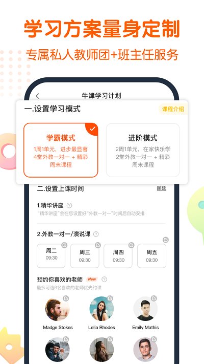 平安好学vipjr官方版 v5.3.0 安卓版 1