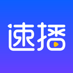 速播安卓版下载(速播影视软件下载)