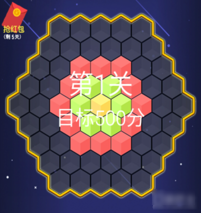 俄罗斯六角碎片游戏下载