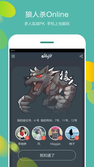 shift你画我猜下载