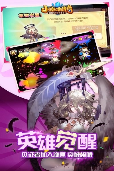 小冰冰传奇官方版 v5.1.315 安卓版 0