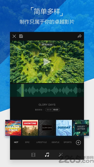 djigo4app v4.3.54 官方安卓最新版 2
