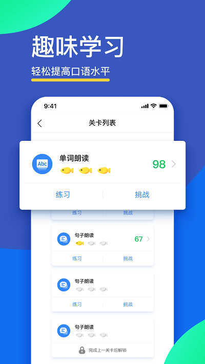 fif口语训练平台学生版 v6.5.6 安卓版 0