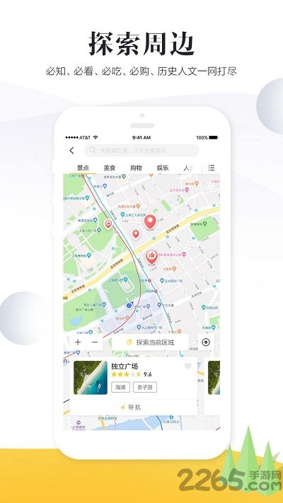游伴伴官方版 v2.9.5 安卓版 3