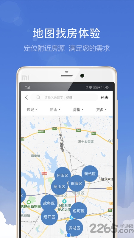 合肥住房租赁交易服务平台app v3.3.7 安卓官方版 2