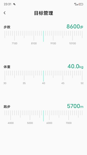 微步运动app v1.1.49 安卓版 3