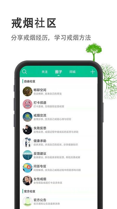 烟酒戒客app v4.5.1 安卓版 1