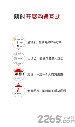 石油党建铁人先锋app v2.3.3 安卓官方最新版 2