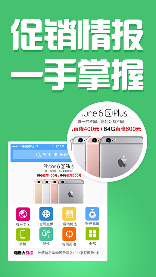 和动力订货平台 v2.9.2 安卓版 0