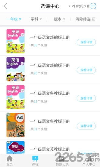 名师云课堂学生登录平台 v1.0.19 安卓最新版 2