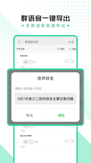 语音助手安装免费下载