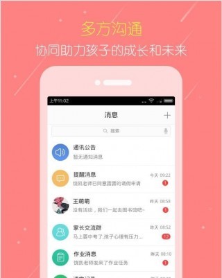 赤峰智慧教育云平台下载