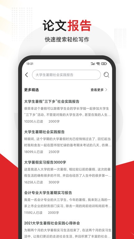 大学搜题软件 v3.2.3 安卓最新版 2