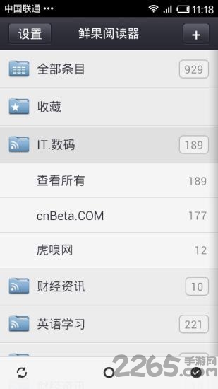 鲜果阅读器软件 v1.1.0.722 安卓版 1