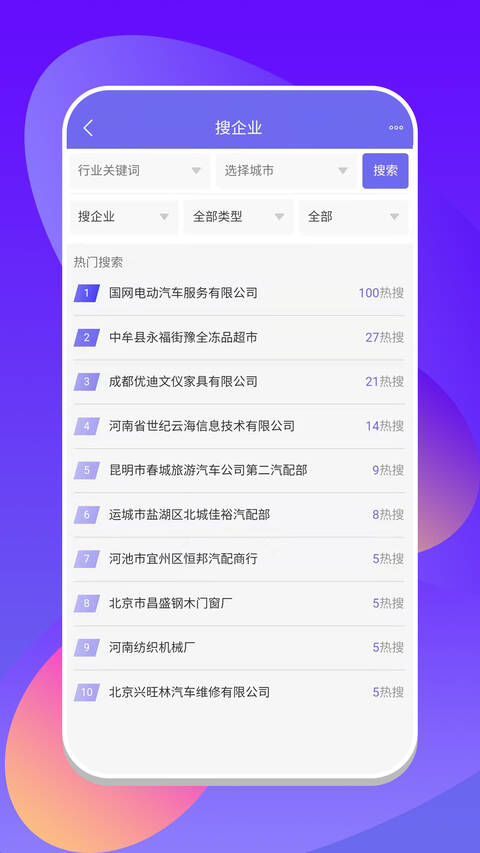 客源汇软件 v3.2.0 安卓版 0