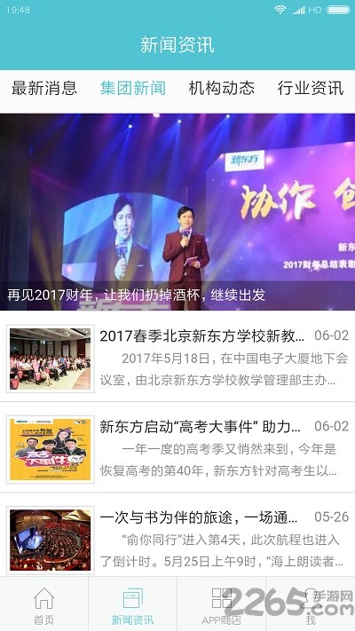 新东方云办公手机端 v3.5.3 官方安卓版 2