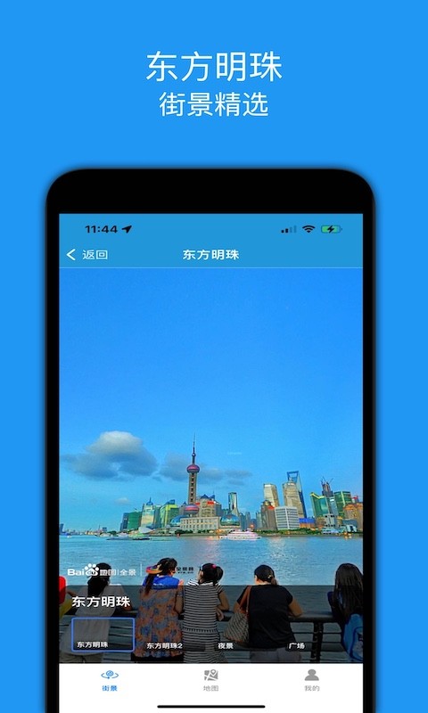 全景地图最新版 v1.3 安卓版 3