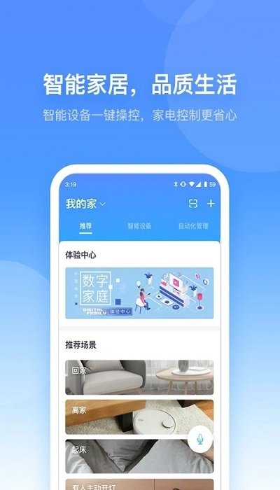 小翼管家苹果手机下载