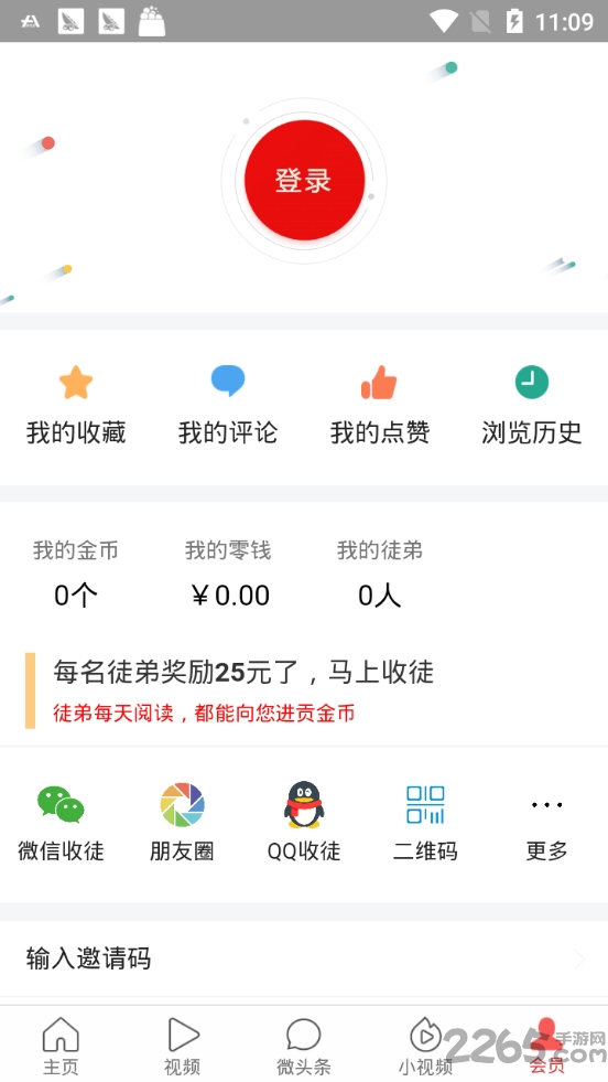 多米头条最新版下载