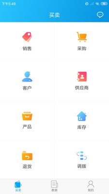  秒账收支版