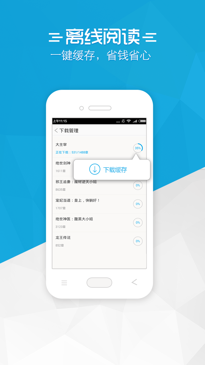 铅笔小说网官方版 v3.02 安卓版 1