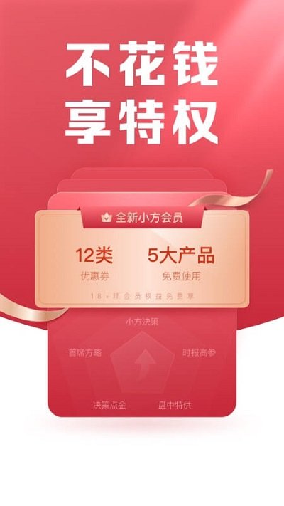 小方app官方版 v8.19.0 最新安卓客户端 2