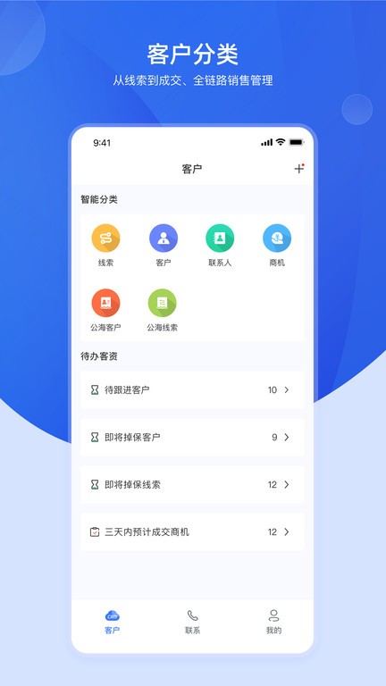 加拓宝app v1.1.7 安卓版 0